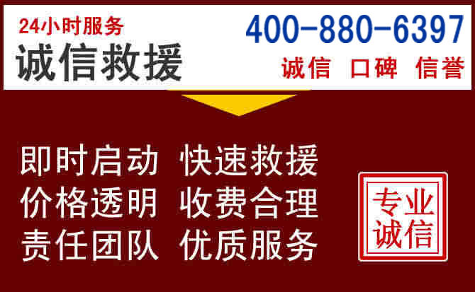 文安汽车救援
