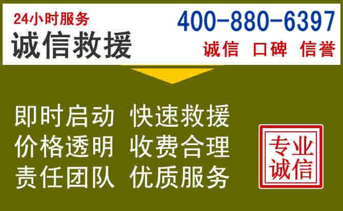 文安汽车救援电话 文安汽车救援电话
