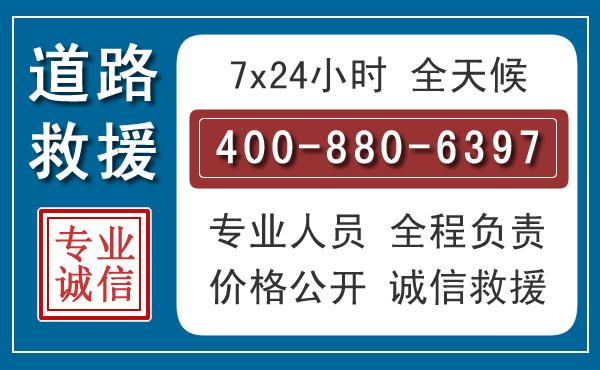 文安长春拖车电话
