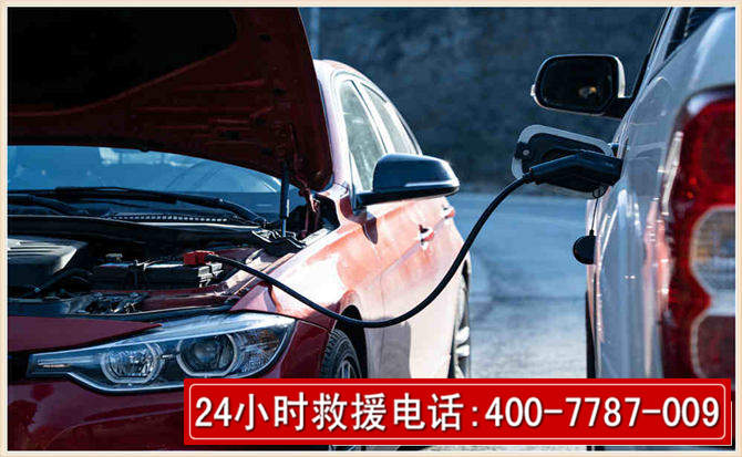 文安汽车电瓶搭电救援电话